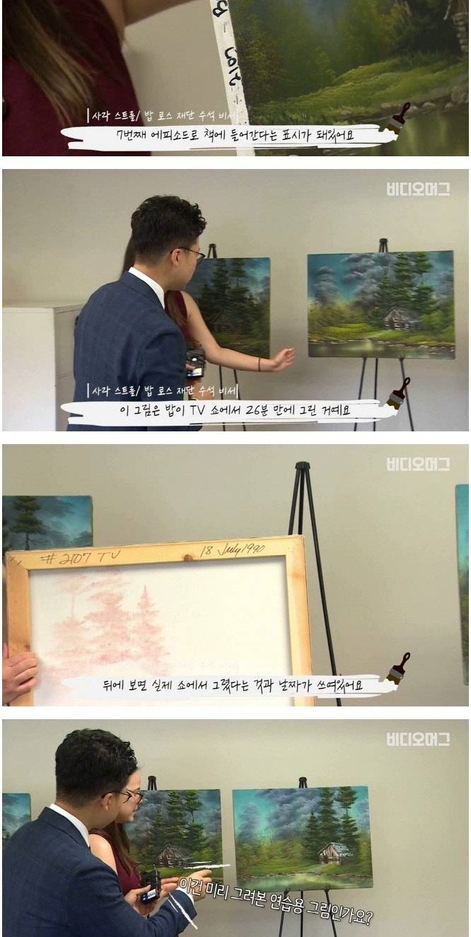 우리가 밥 로스를 다시 찾는 이유