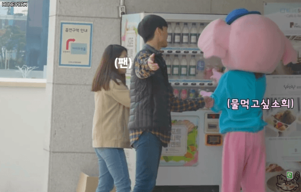 인형탈 써도 로켓펀치 소희