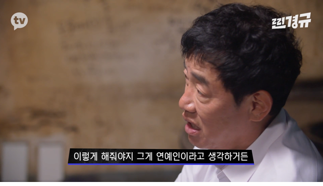 이경규가 생각하는 유재석의 문제점