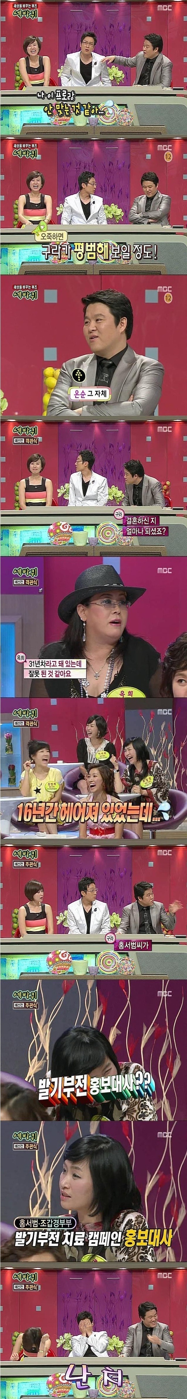 세바퀴 노빠꾸 리즈 시절