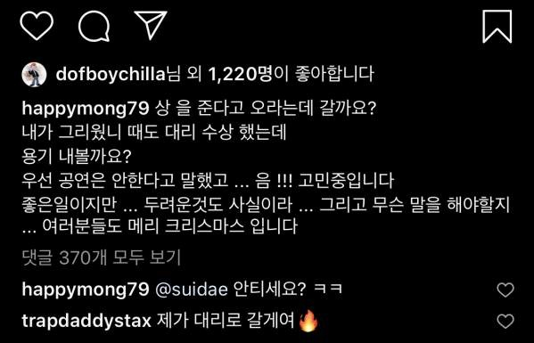 발치몽의 인스타 주접
