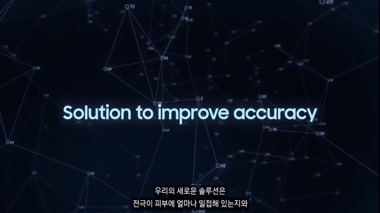 갤럭시 워치4 인바디 측정 원리