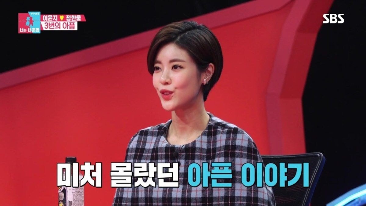 둘째를 임신한 이윤지가 말하는 유산 경험