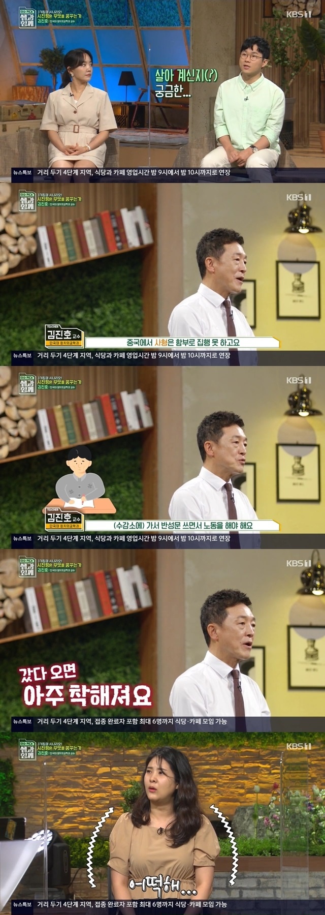 흔들리는 중국 민심