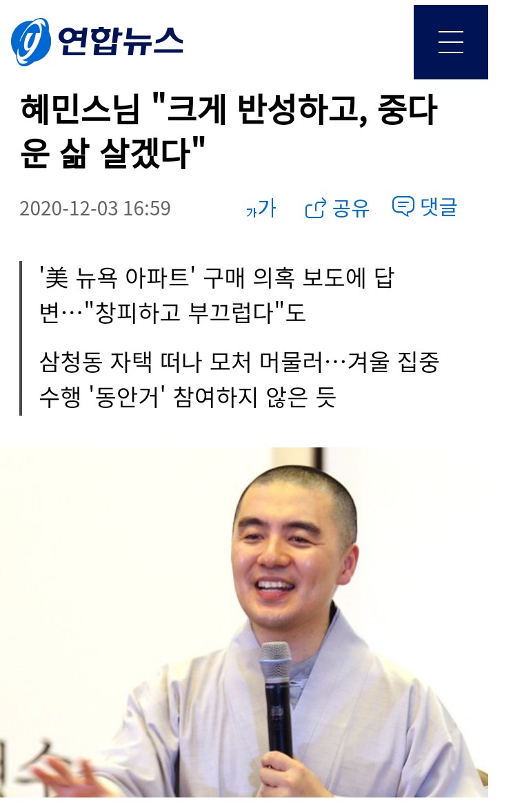 크게 반성하고 중 다운 삶 살겠다