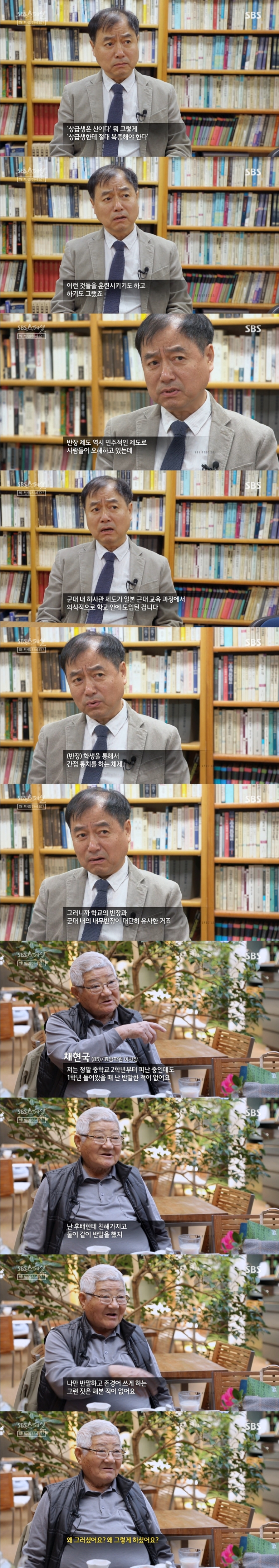 한국 서열문화의 현주소