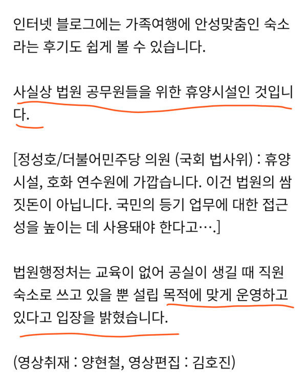 등기 수수료 300억의 쓰임새