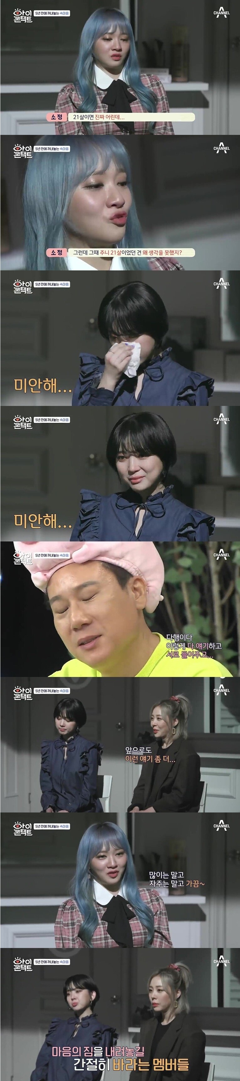 5년이 지나고서야 털어놓는 속마음