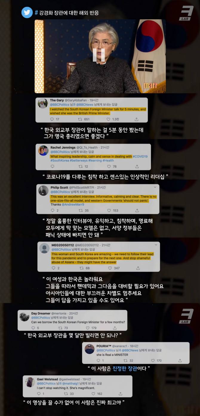 자랑스러운 강경화 보유국