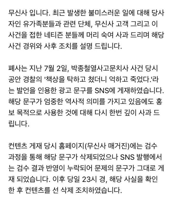 국내 최대 쇼핑샵의 망언