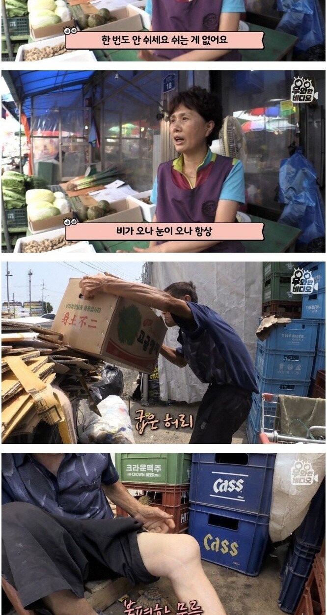 폐지 줍는 할아버지