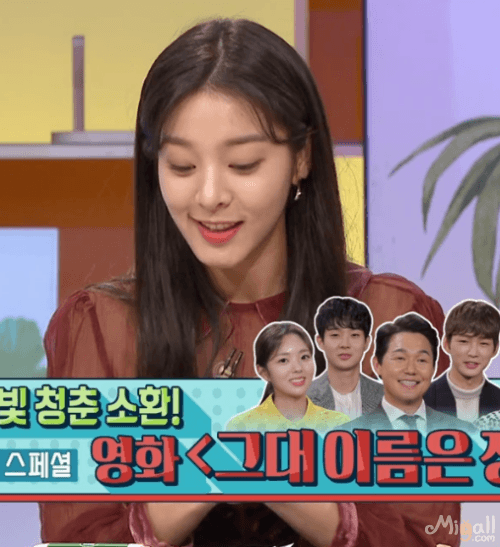 섹션TV 하차한 설인아