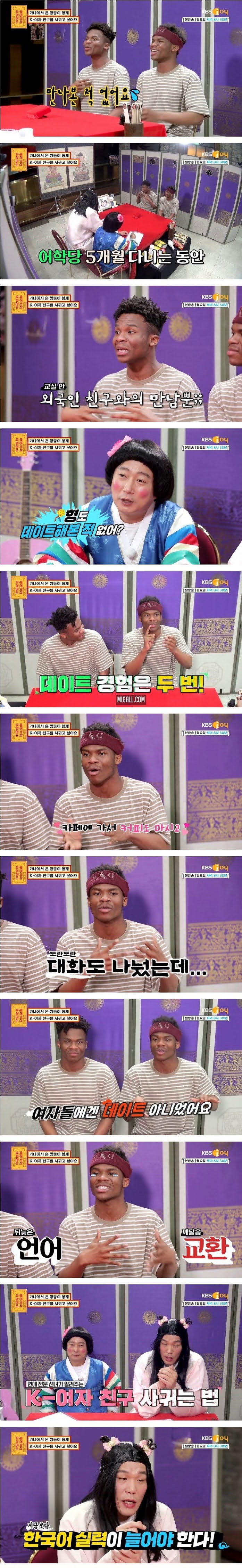 K-여자친구를 사귀고 싶은 쌍둥이