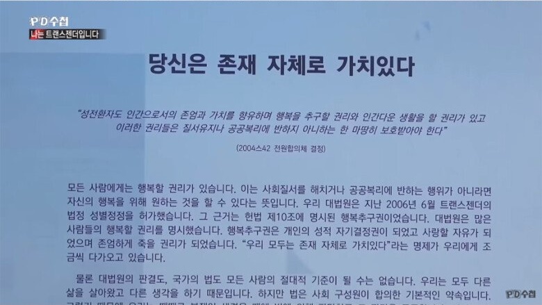 숙명여대 트랜스젠더 사건