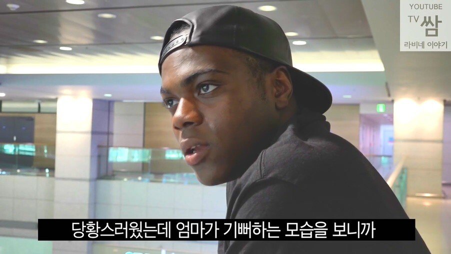 한국으로 오기 전까지의 삶