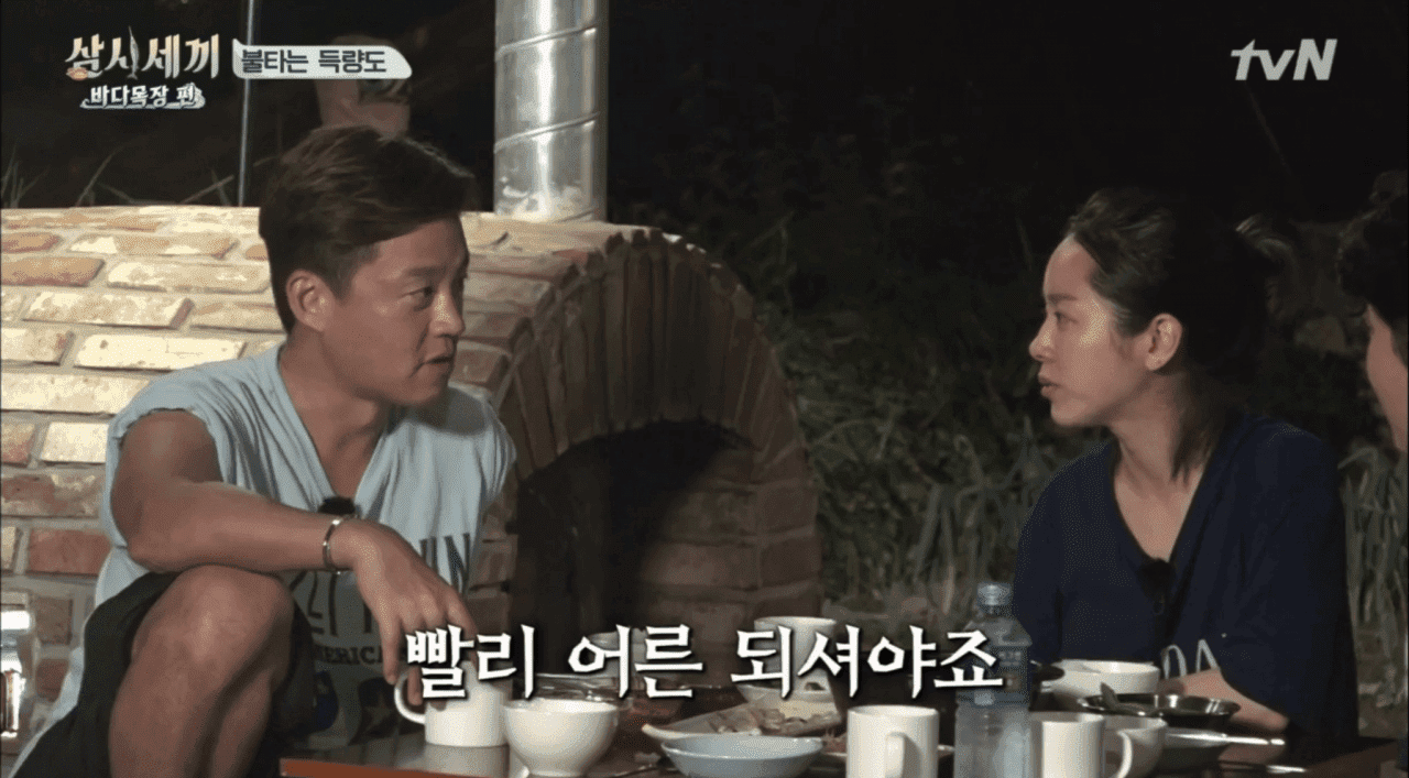 한지민이 말하는 이서진