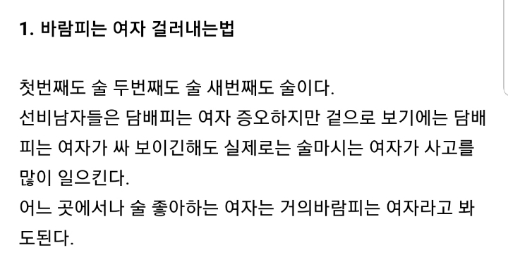 여자가 쓴 극단적 18가지 여자 심리론