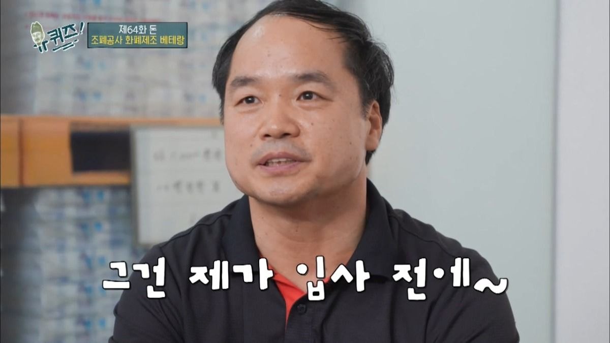 진짜 아무것도 모르는 조폐공사 직원