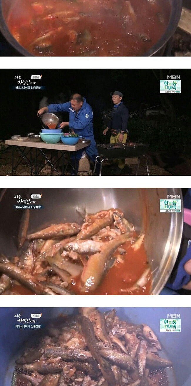 바다사나이 자연인의 어죽