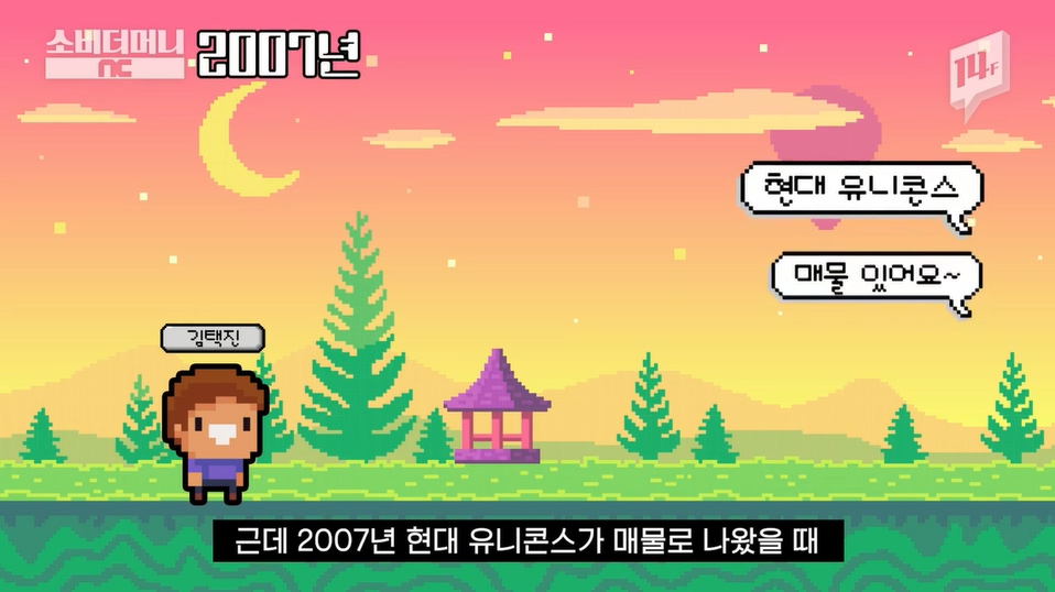 성공한 덕후 레전드