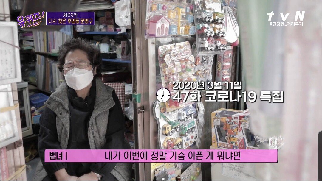 코로나로 인해 40년 만에 폐업을 결정