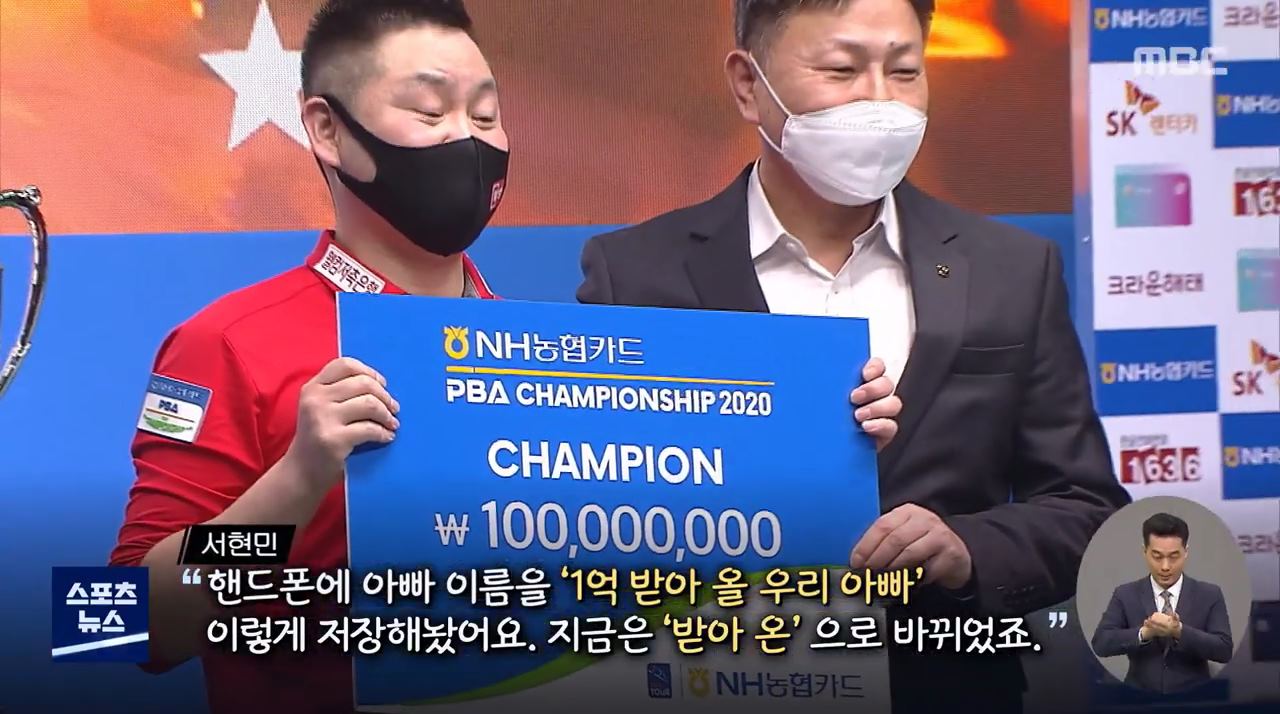 더 독해진 당구장 사장