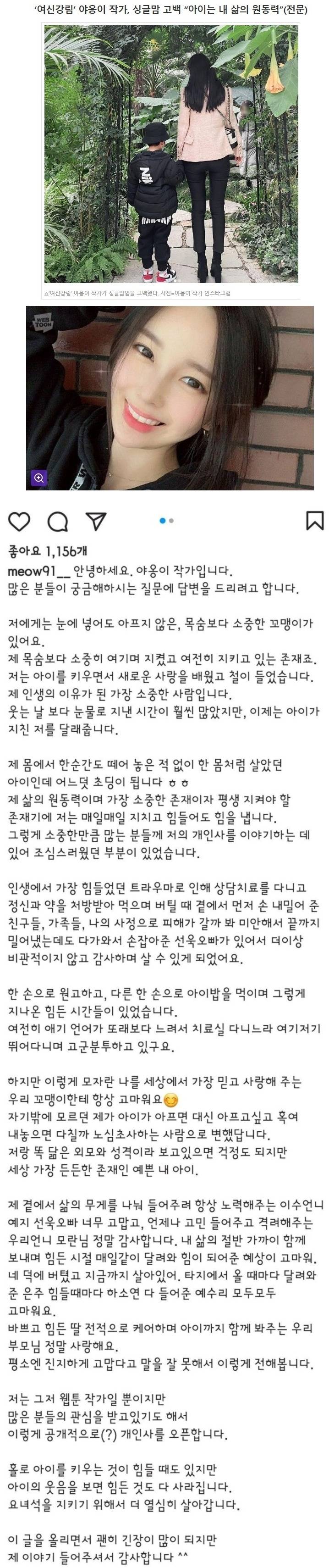 싱글맘 고백하신 분