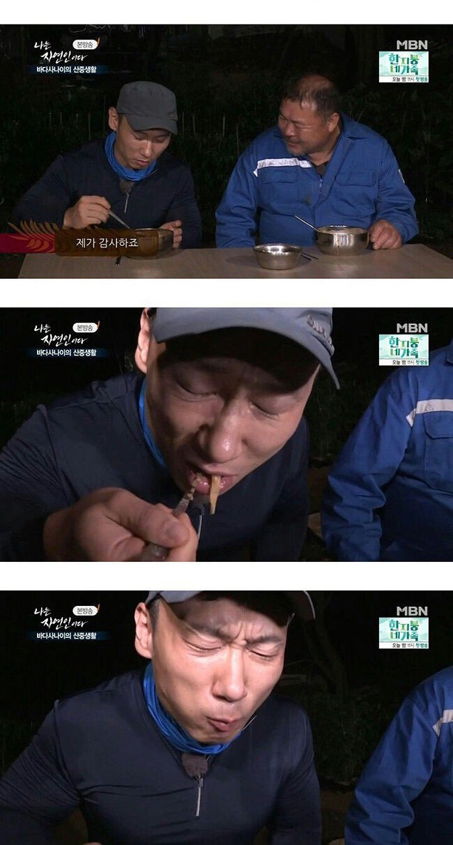 바다사나이 자연인의 어죽