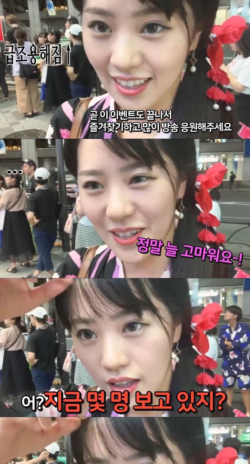 일본에서 한국말로 방송한 일본인