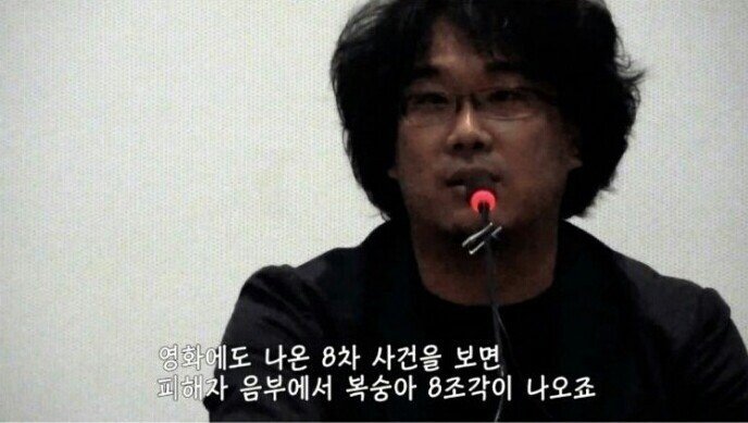 봉준호 감독의 헛물