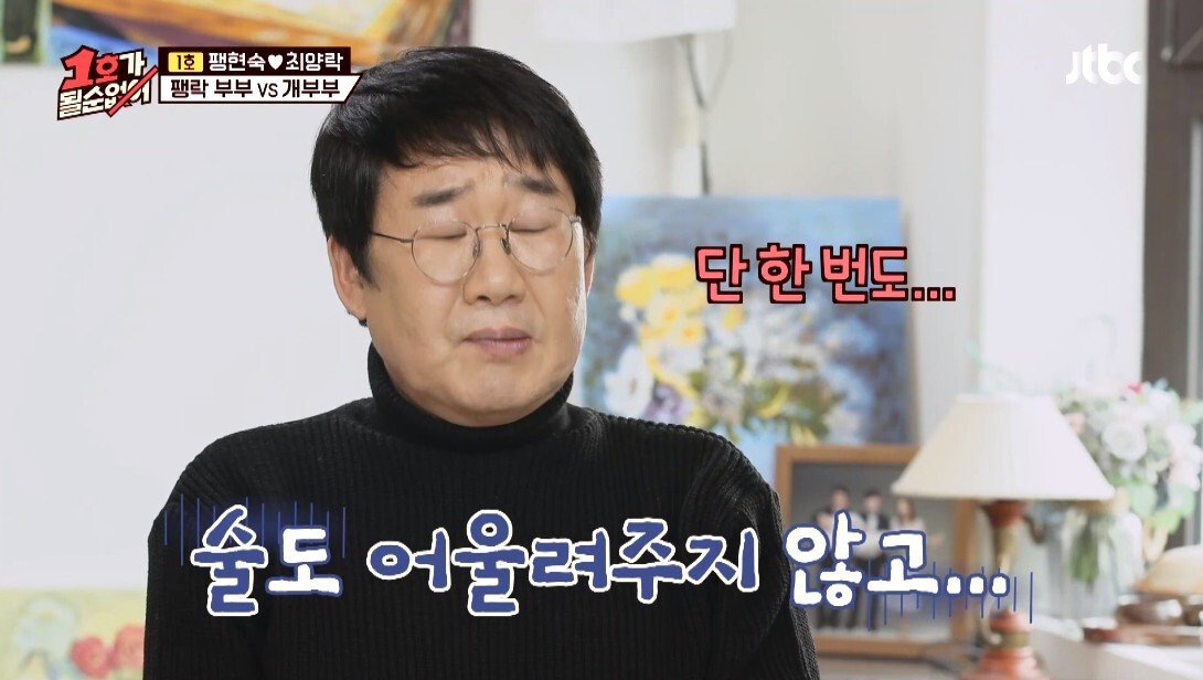 개라면 질색하던 최양락
