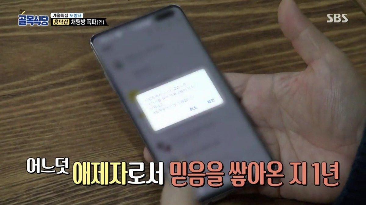 둘이 아니라 셋이었던 홍탁집 카톡방