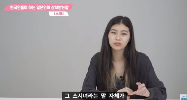 스시녀라는 표현에 대한 일본녀의 생각