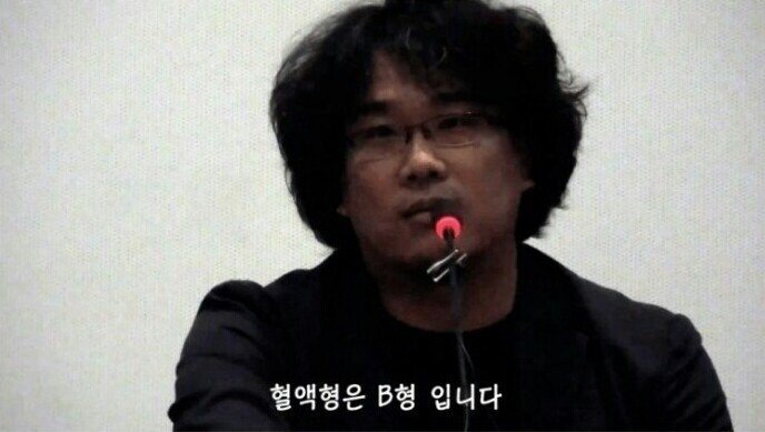 봉준호 감독의 헛물