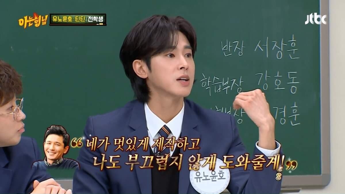 유노윤호 뮤직비디오 황정민 출연 비하인드