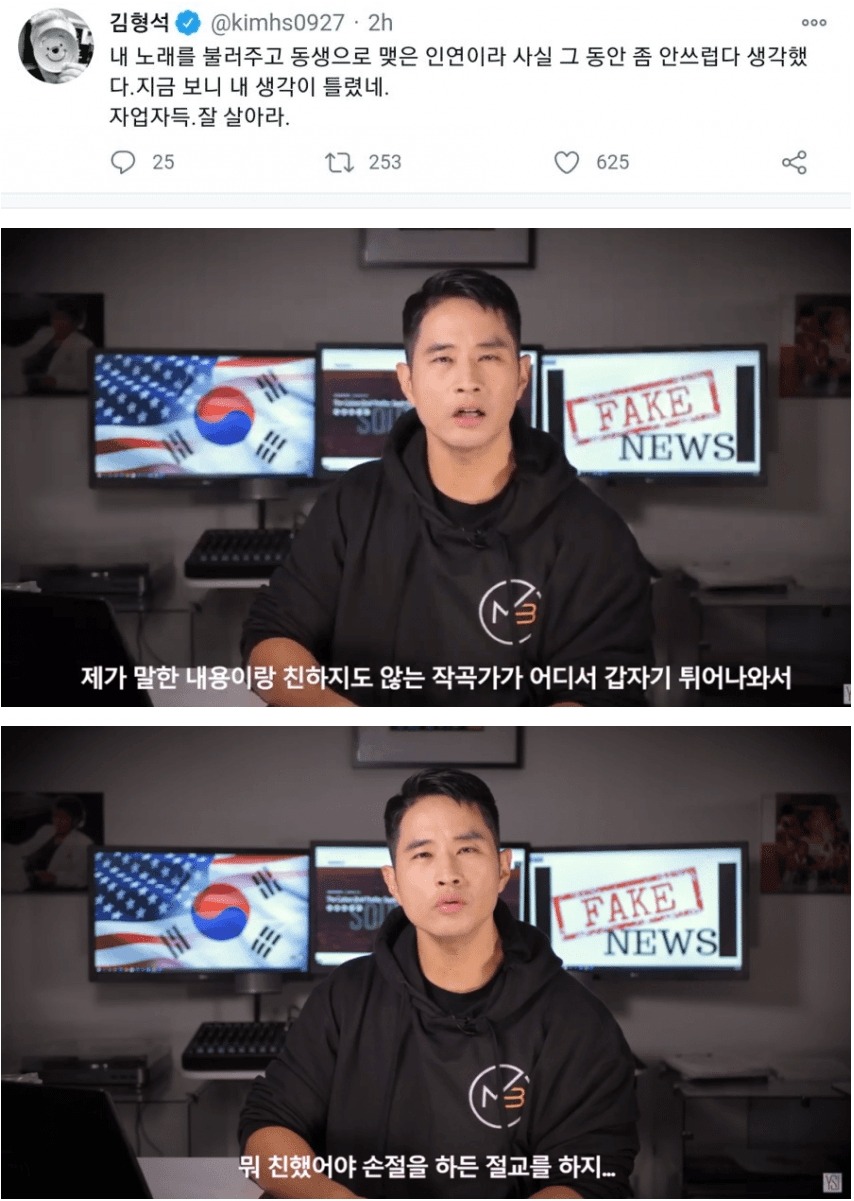 김형석의 굴욕