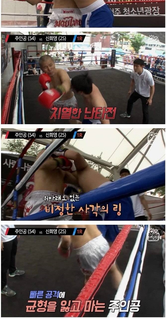 국내 최고령 파이터의 이중생활
