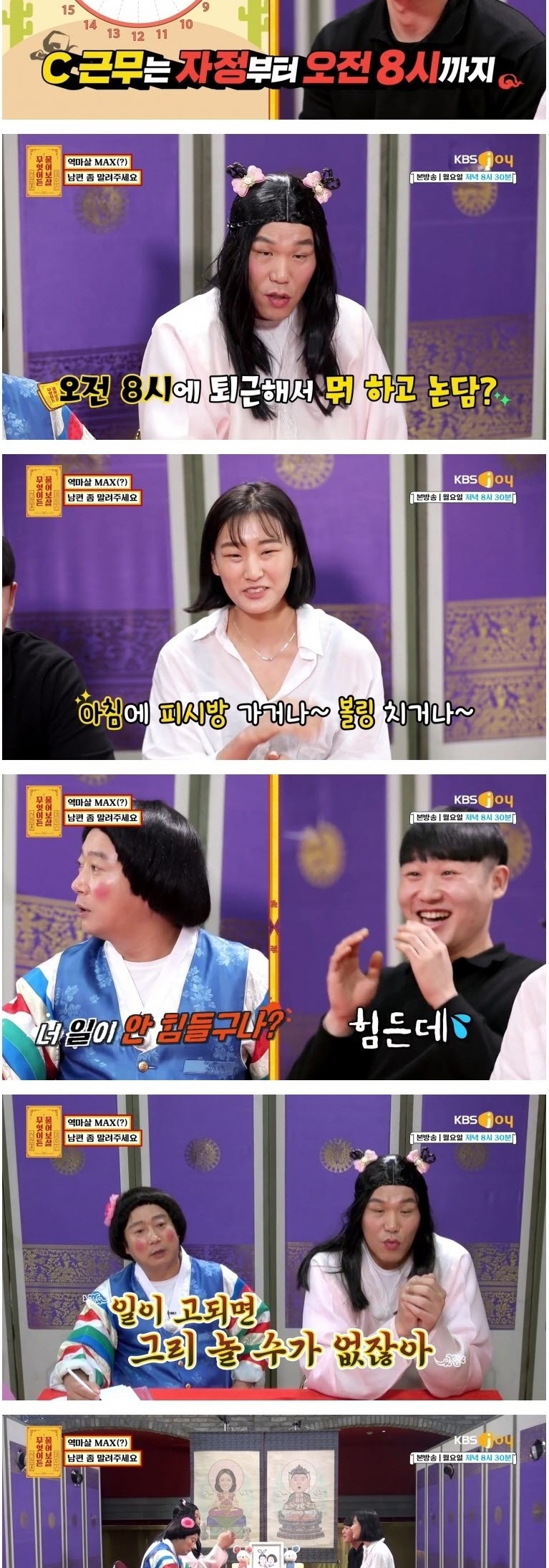 잘 때 빼고는 무조건 밖에 나가서 노는 남편