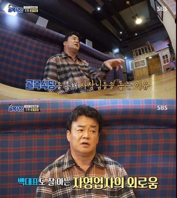 덮죽집의 든든한 빽
