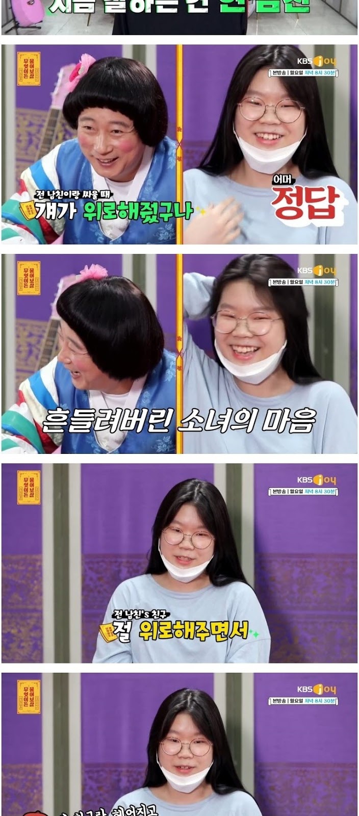 전 남친의 친구와 사귄다는 분