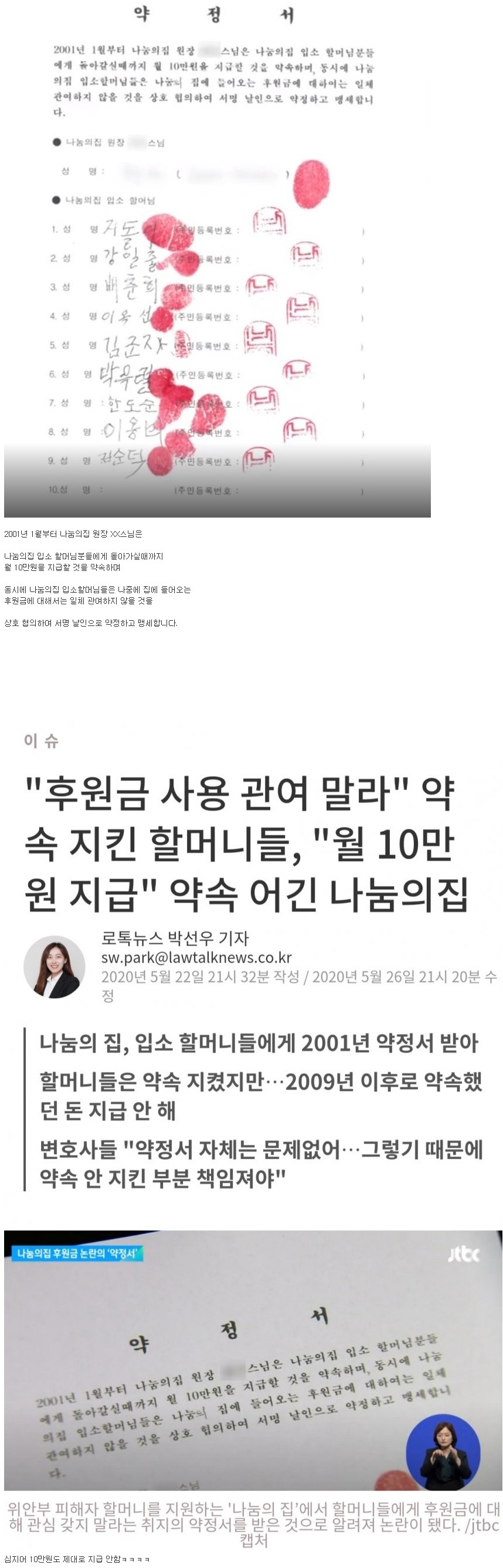 월 10만원짜리 약정서