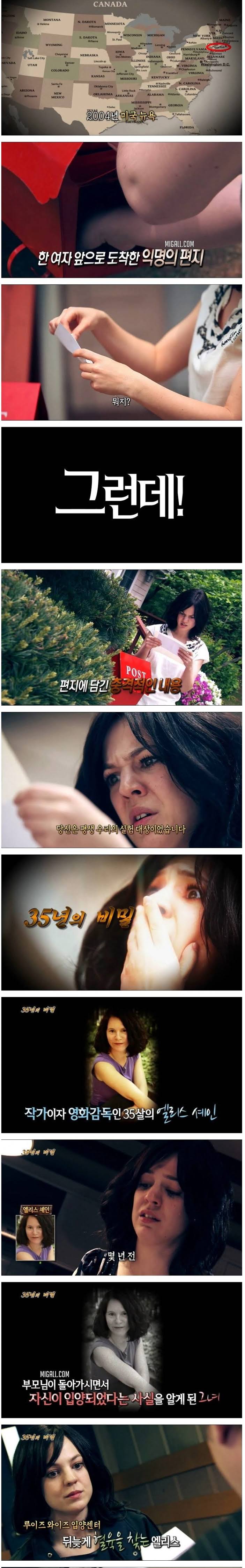 35년 동안 실험 대상이 된 쌍둥이