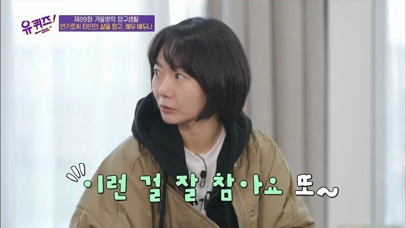 [유퀴즈] 무통 배두나 선생