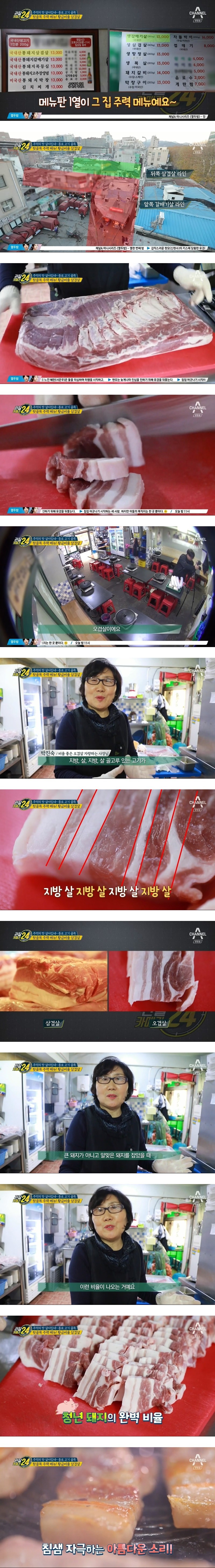 피맛골 돼지고기 골목