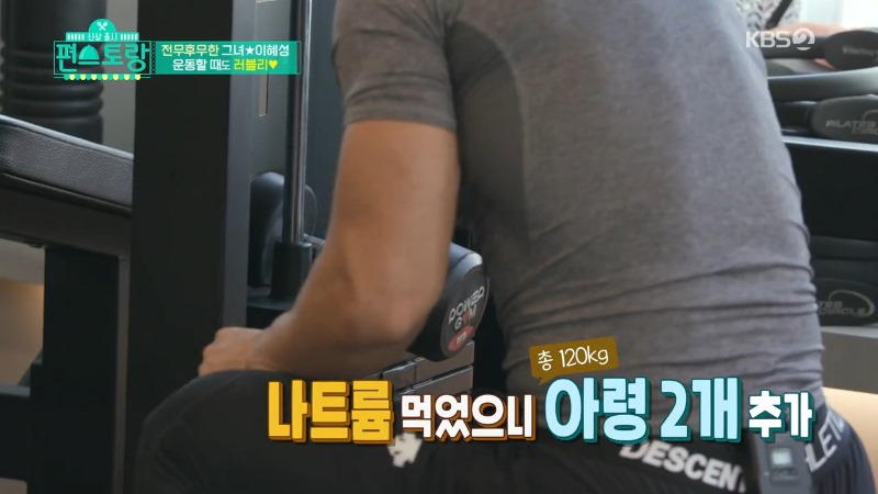 터질 것 같다는 전현무의 그녀