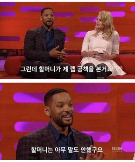 윌 스미스가 랩에 욕을 쓰지 않는 이유