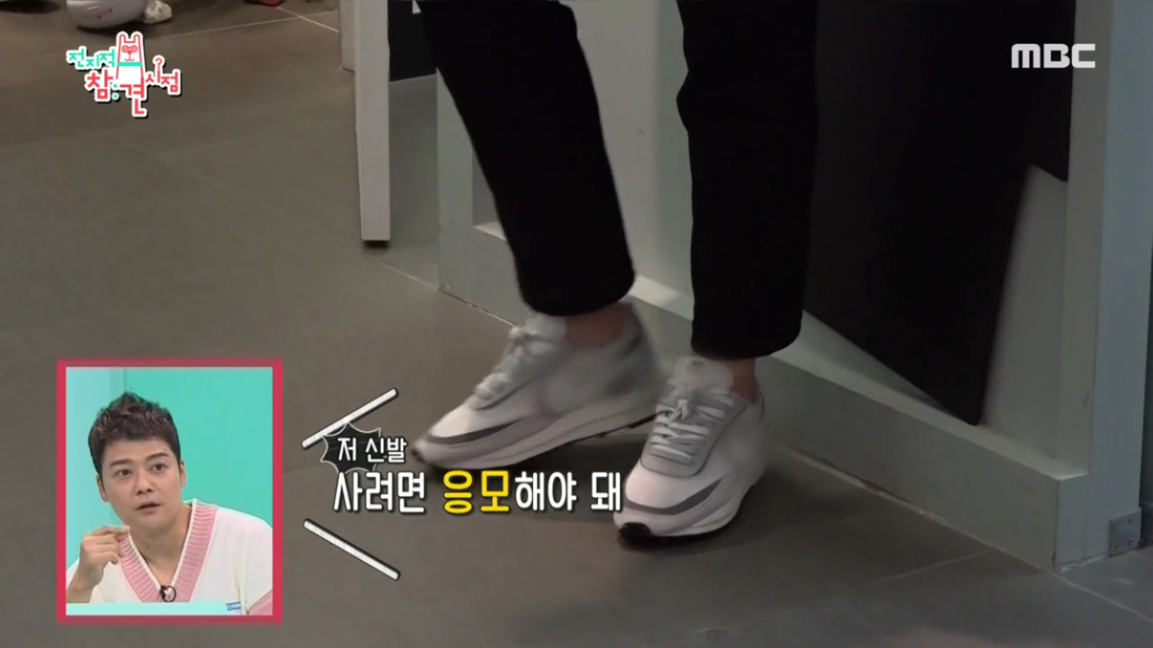 신발을 무슨 추첨해서 사?