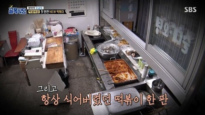 맛 없는 떡볶이만 만들어온 아줌마의 눈물