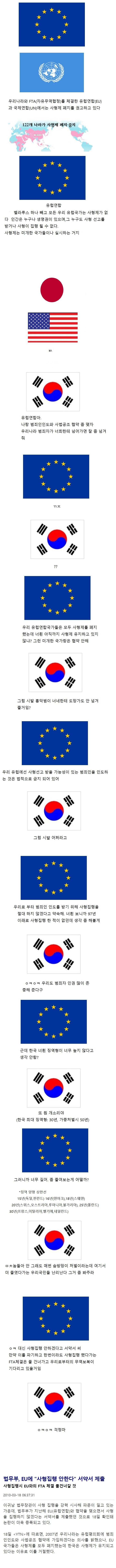 한국이 사형집행을 못하는 이유 중 하나