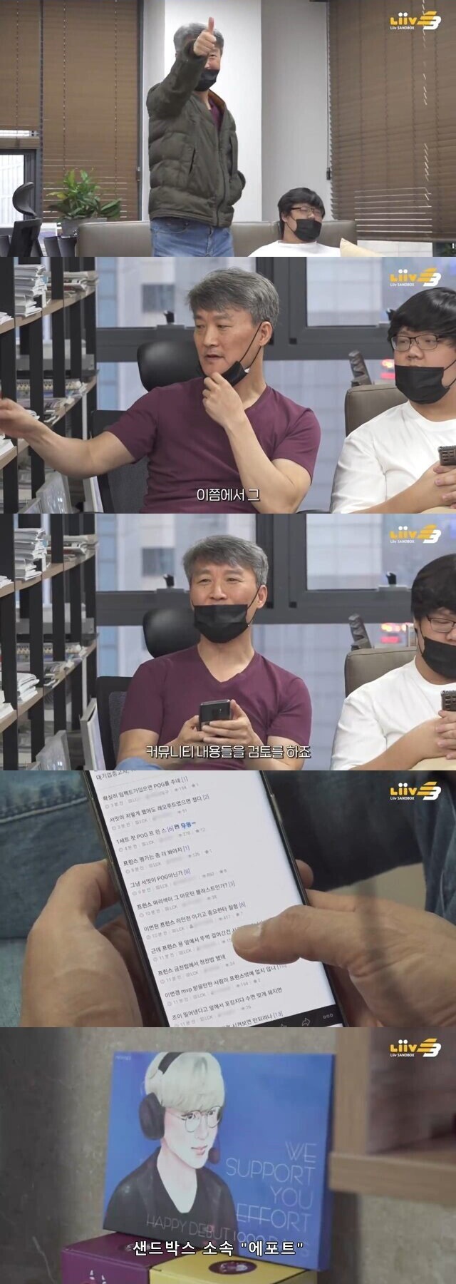 프로게이머 자녀의 경기를 보는 부모님